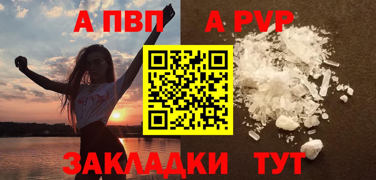 Берёзовский  магазин    Alfa_PVP  Вход с VPN  А ПВП VHQ 