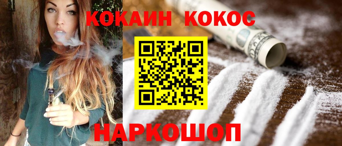 КОКАИН Fish Scale Берёзовский