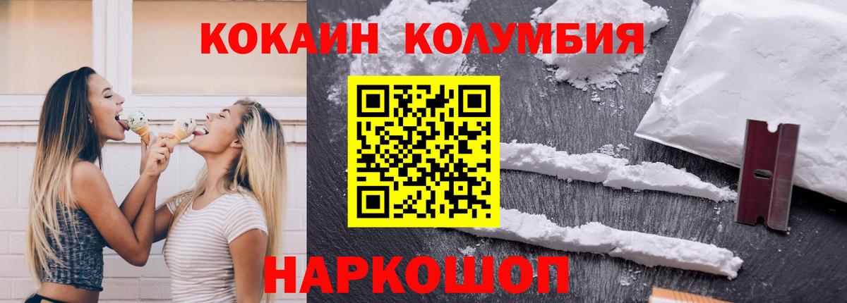 Cocaine Боливия  КОКАИН  Вход с VPN  Берёзовский  КОКАИН 97% 