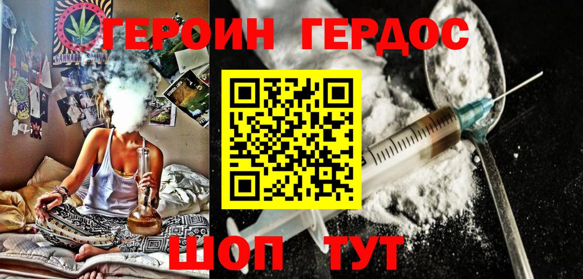ГЕРОИН хмурый Берёзовский