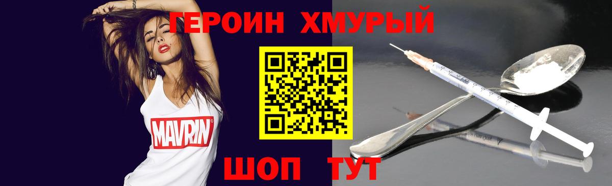 Берёзовский  Героин  Вход с VPN  ГЕРОИН Heroin 