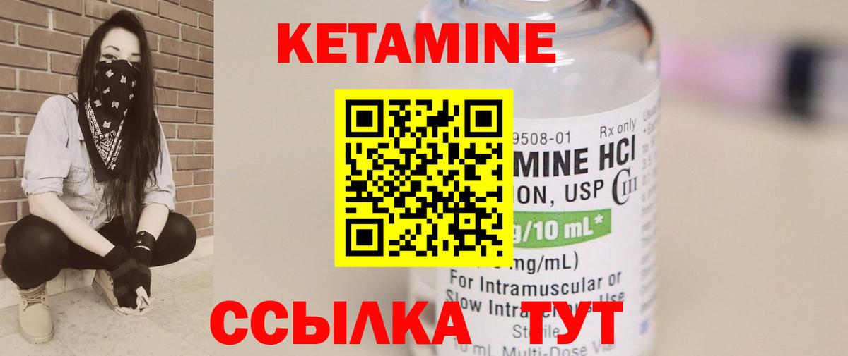Кетамин ketamine  Кетамин VHQ  Вход с VPN  Берёзовский 