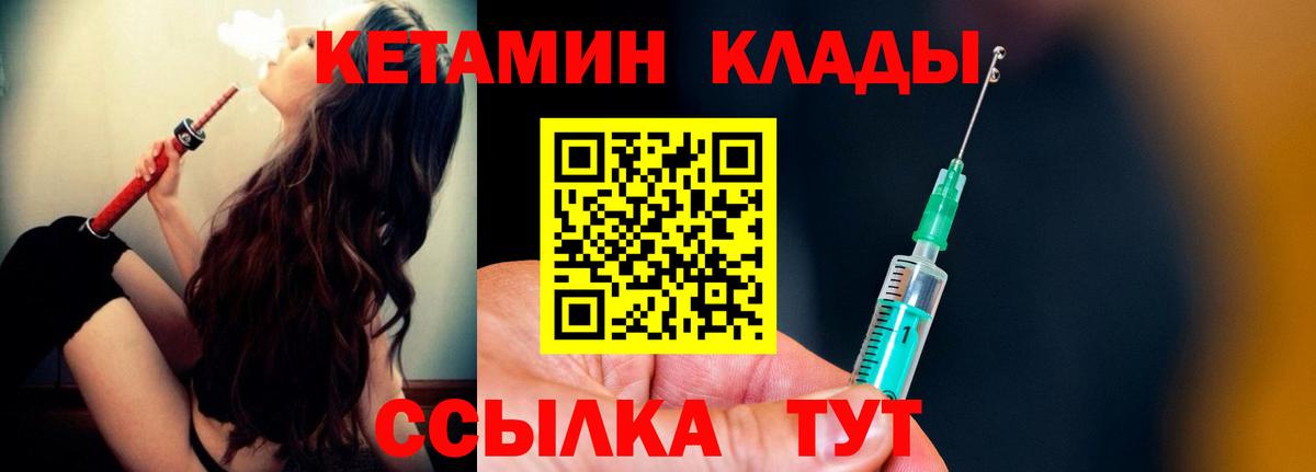 КЕТАМИН VHQ Берёзовский