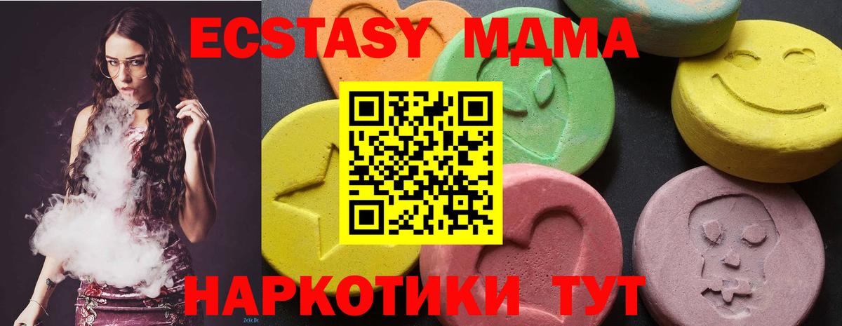 МДМА  МДМА crystal  Вход с VPN  MDMA VHQ  Берёзовский 
