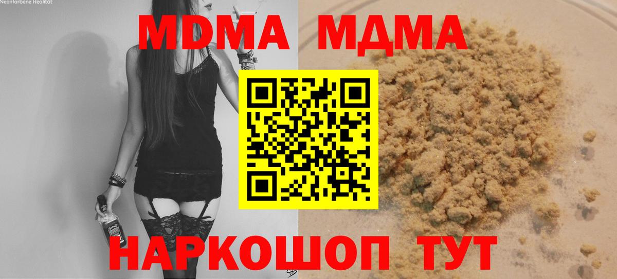 МДМА Molly Берёзовский