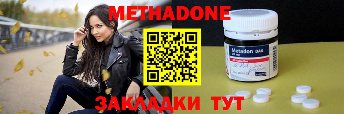 МЕТАДОН мёд Берёзовский