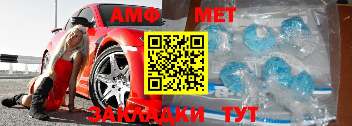 Берёзовский  МЕТАМФЕТАМИН Methamphetamine  Вход с VPN 
