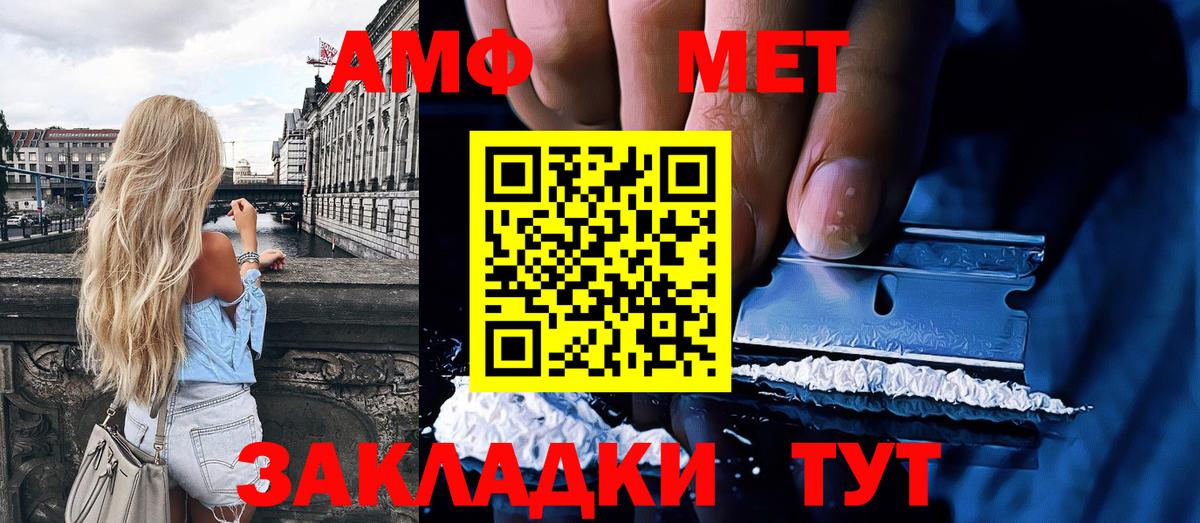 МЕТАМФЕТАМИН витя Берёзовский