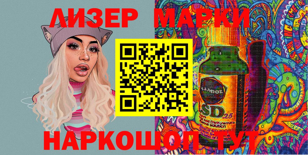 Наркотические марки 1,8мг Берёзовский