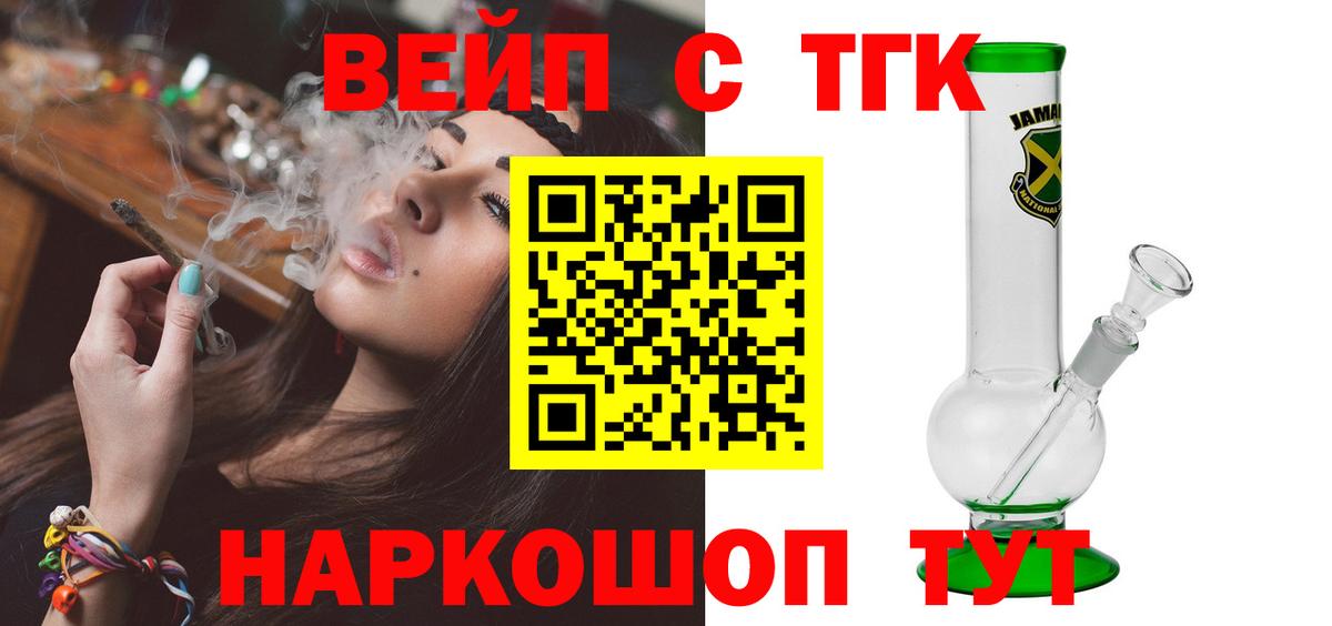 Дистиллят ТГК Wax  Дистиллят ТГК вейп с тгк  Вход с VPN  Берёзовский 